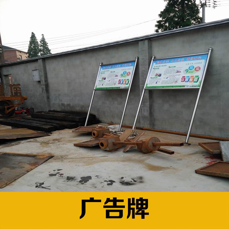 不銹鋼廣告牌圖片/不銹鋼廣告牌樣板圖 (2)