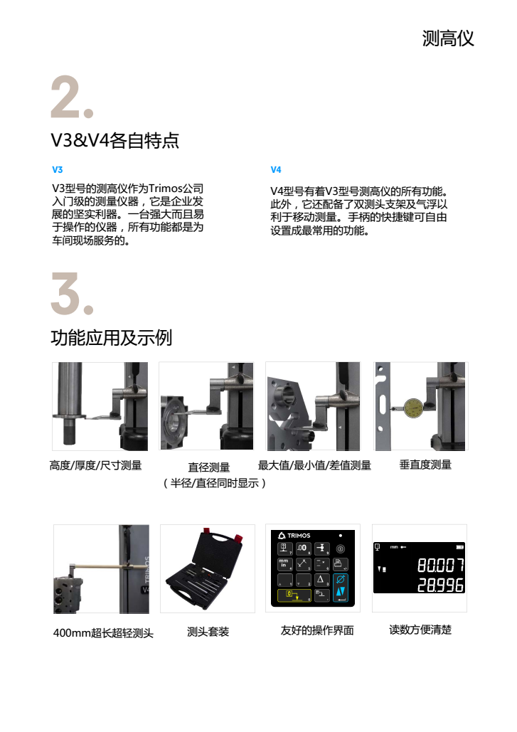 測(cè)高儀高度儀圖片/測(cè)高儀高度儀樣板圖 (3)