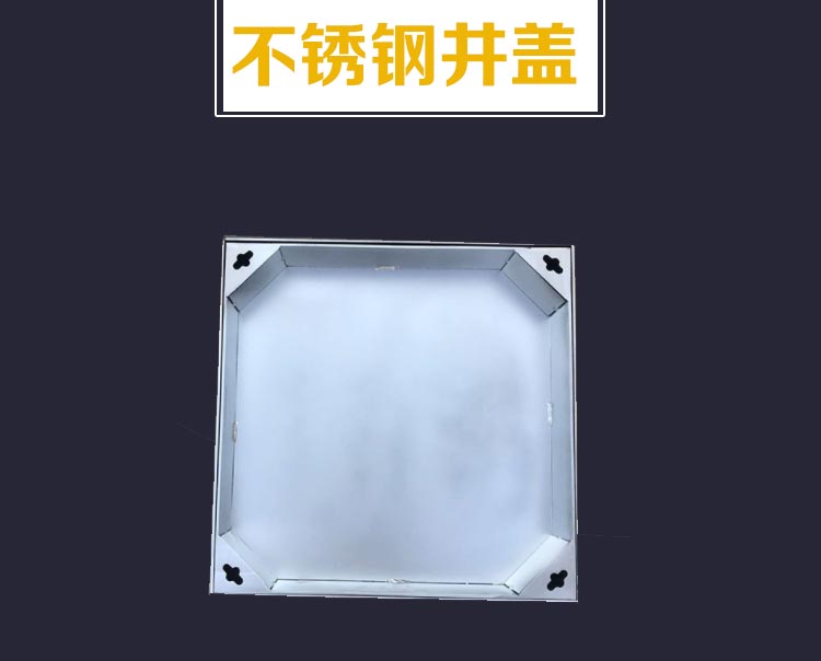 浙江不銹鋼井蓋加工圖片/浙江不銹鋼井蓋加工樣板圖 (3)