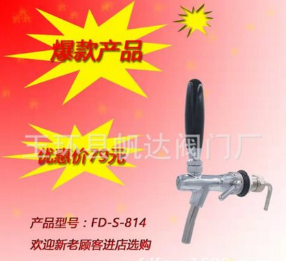 啤酒龍頭圖片/啤酒龍頭樣板圖 (2)