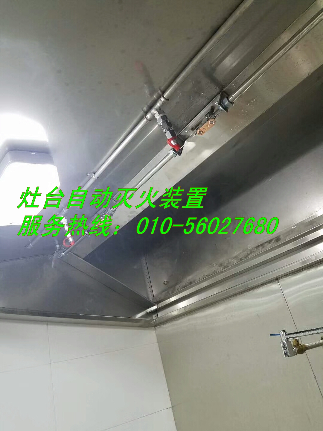 廚房自動滅火裝置圖片/廚房自動滅火裝置樣板圖 (2)