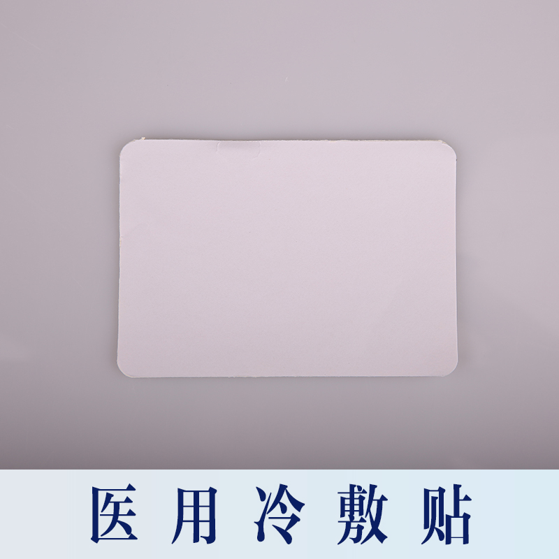冷敷貼圖片/冷敷貼樣板圖 (3)