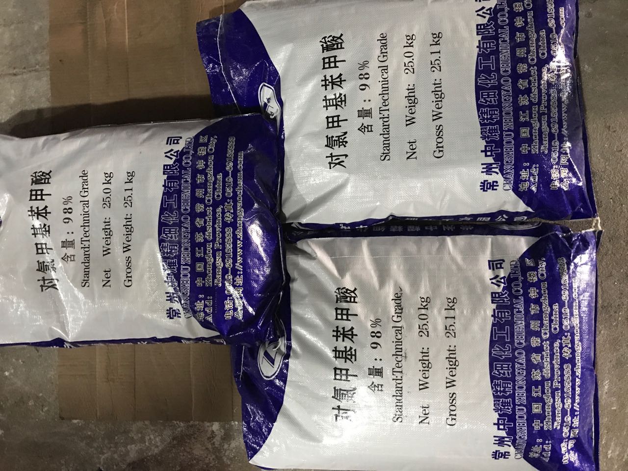 工廠(chǎng)直銷(xiāo)對(duì)*苯*