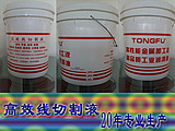 北京線切割液多少錢 廠家直銷 批發(fā)代理