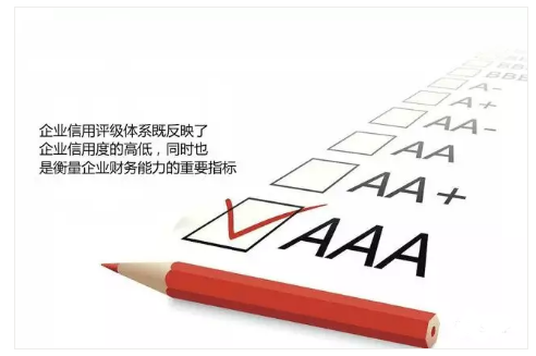 选择正规的青岛3a信用评级机构 青岛3a企业信用评价 青岛3a信用评价 青岛3a企业评价