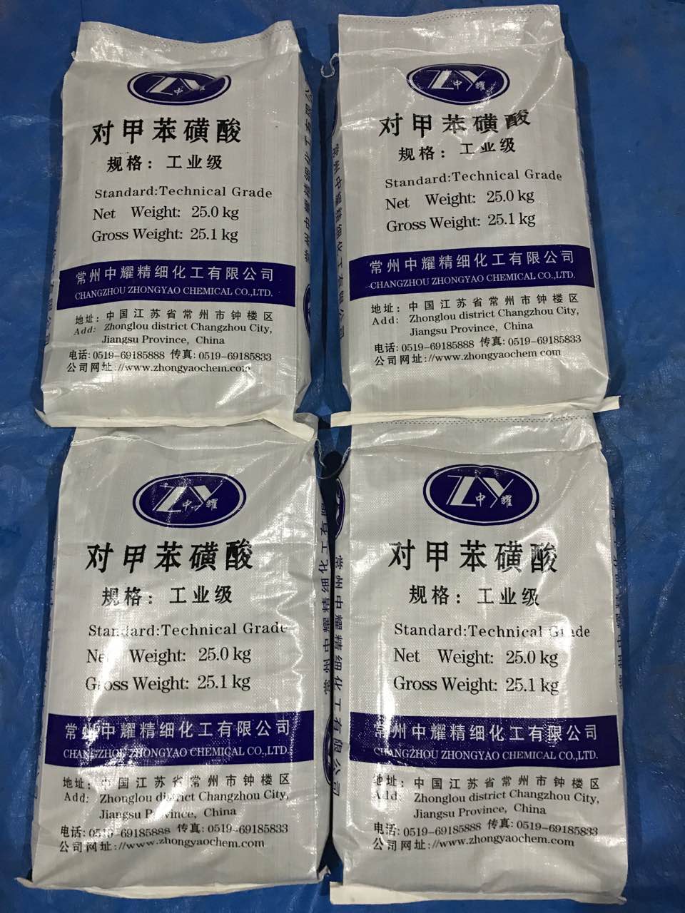 工廠直銷對*磺酸