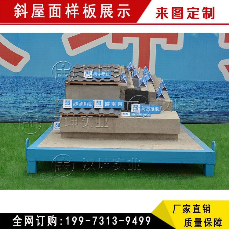 斜屋面樣板展示區(qū)圖片
