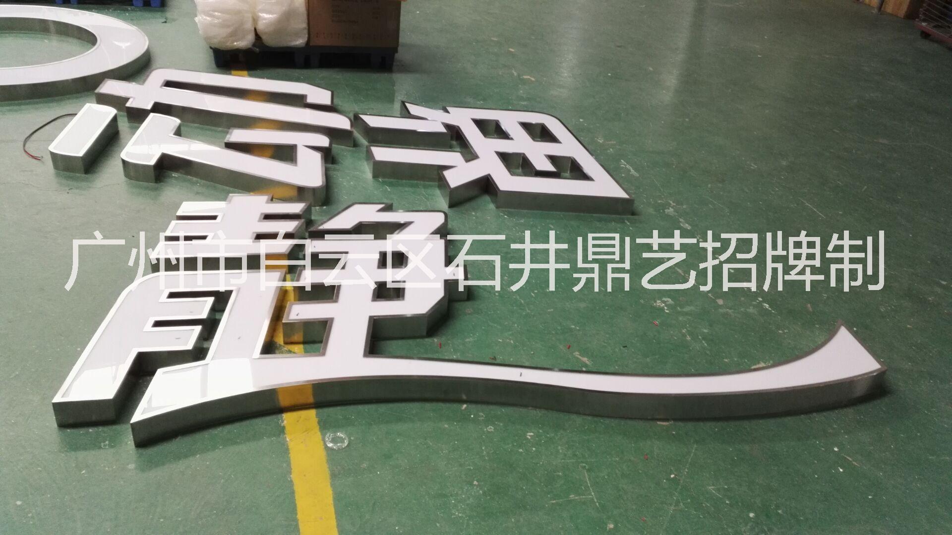 拉絲不銹鋼圍邊平面發(fā)光字 砂鋼圍邊平面發(fā)光字報價 砂鋼圍邊平面發(fā)光字供應商 砂鋼圍邊平面發(fā)光字哪家好 砂鋼圍邊平面發(fā)光