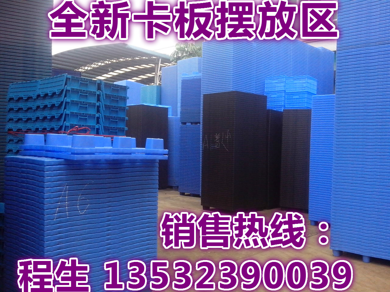 塑料框圖片/塑料框樣板圖 (3)