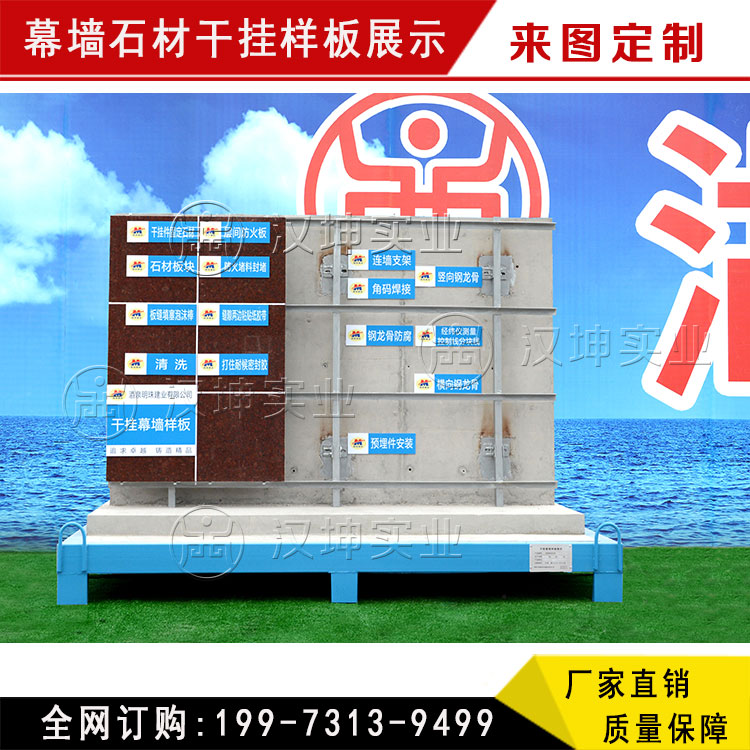 幕墙石材干挂样板展示区  河北工法样板展示区 厂家直销图片