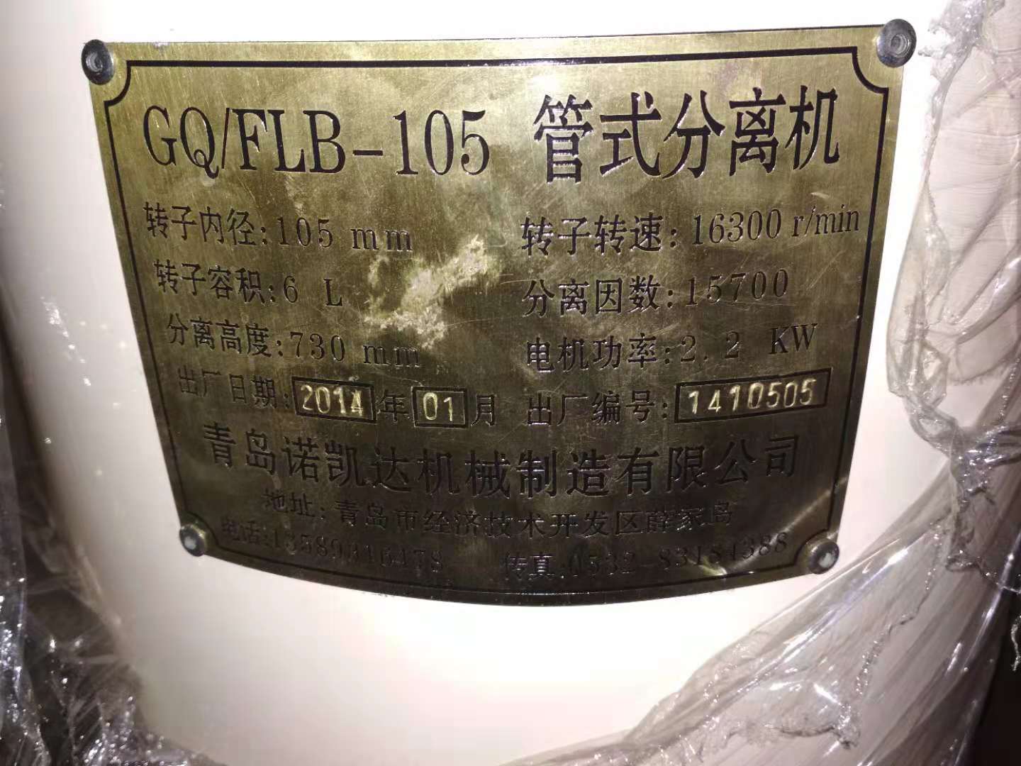 管式離心機(jī)圖片/管式離心機(jī)樣板圖 (1)
