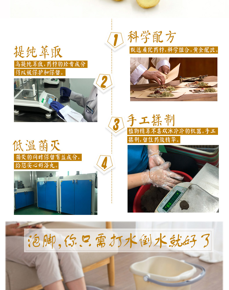 龍源養(yǎng)生泡腳丸圖片/龍源養(yǎng)生泡腳丸樣板圖 (4)