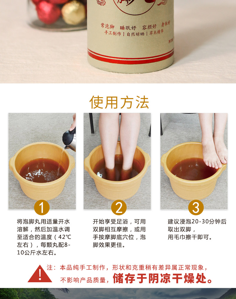 *廠家直銷 中藥包紅花泡腳丸泡腳粉足浴粉沐足用品OEM貼牌定制 *養(yǎng)生泡腳丸