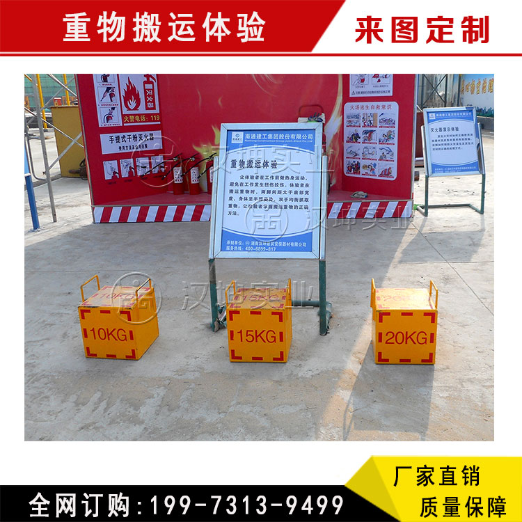 重物搬運體驗 南京安全體驗館 東建筑工地體驗區(qū) 1000家合作企業(yè)