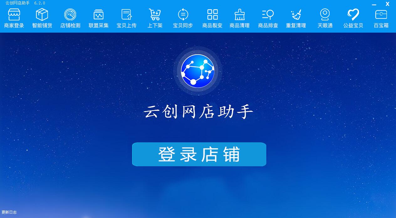 采集上傳過(guò)濾軟件店鋪淘客店鋪分銷圖片/采集上傳過(guò)濾軟件店鋪淘客店鋪分銷樣板圖 (1)