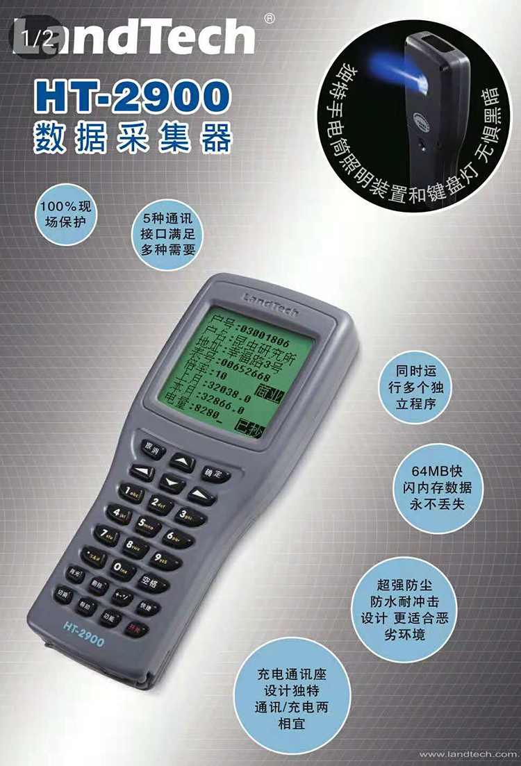 數(shù)據(jù)采集器圖片/數(shù)據(jù)采集器樣板圖 (1)