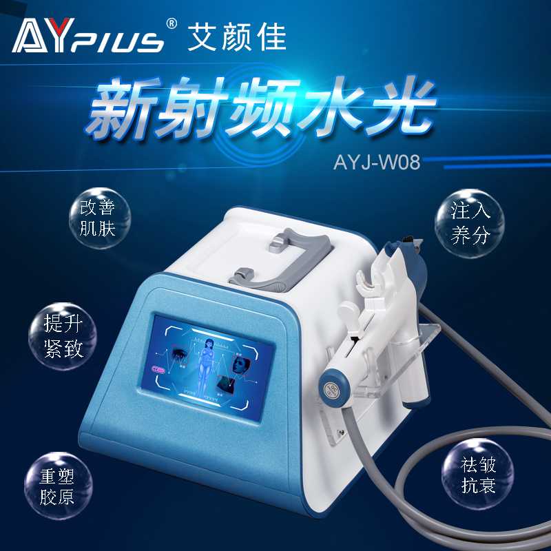 艾顏佳微動射頻水光儀 無針?biāo)鈱?dǎo)圖片/艾顏佳微動射頻水光儀 無針?biāo)鈱?dǎo)樣板圖 (4)