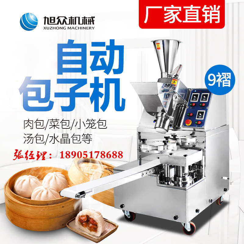 上海生煎包機(jī)廠家揚(yáng)州仿手工生煎包機(jī)視頻