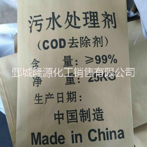 cod圖片/cod樣板圖 (2)