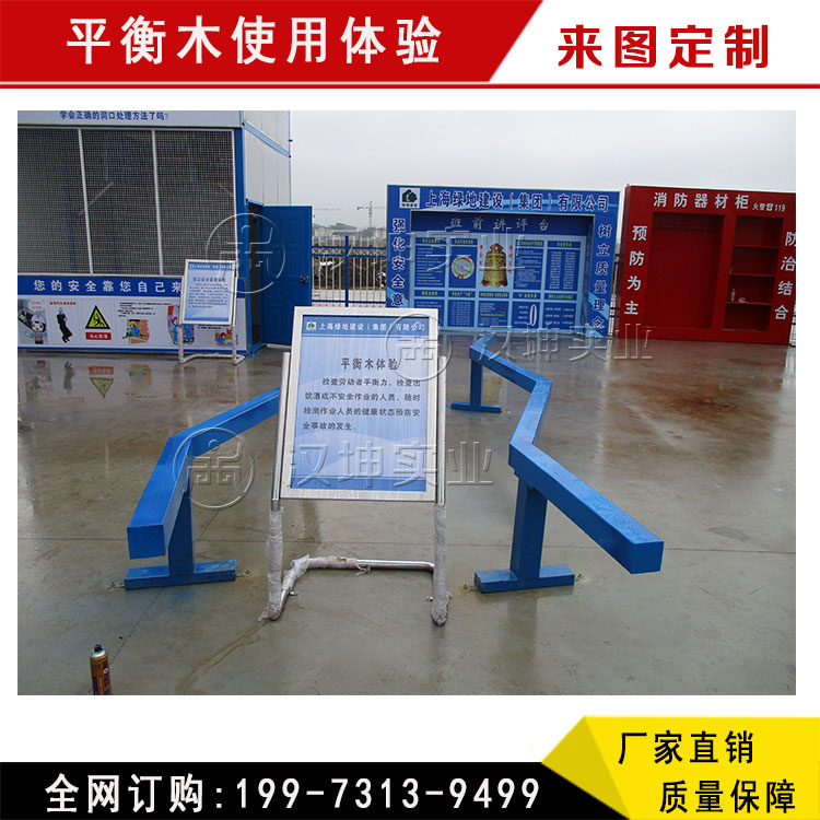 平衡木使用體驗(yàn) 安全體驗(yàn)館圖片/平衡木使用體驗(yàn) 安全體驗(yàn)館樣板圖 (2)