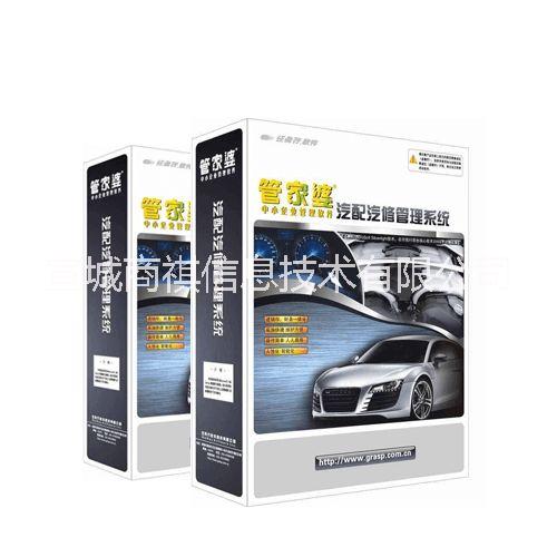 宣城管家婆軟件圖片/宣城管家婆軟件樣板圖 (4)