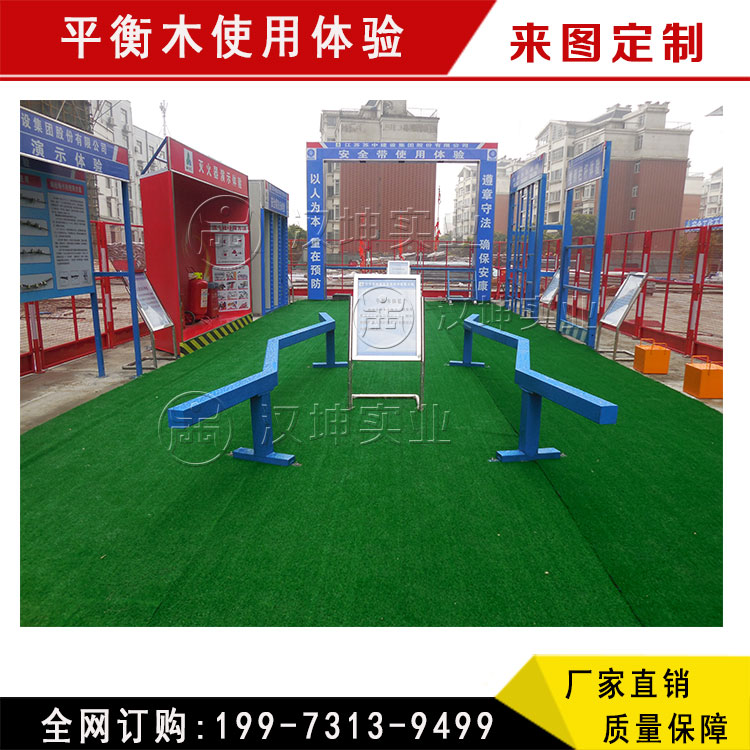 平衡木使用體驗(yàn) 安全體驗(yàn)館圖片/平衡木使用體驗(yàn) 安全體驗(yàn)館樣板圖 (4)