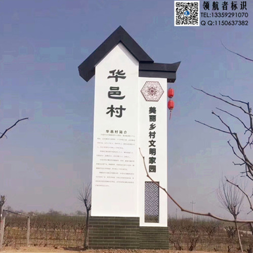山西省村牌制作，山西太原村牌加工圖片