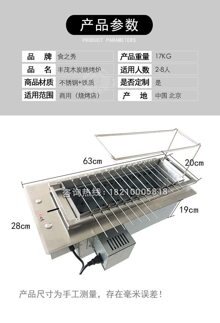 丰茂烧烤店自动翻转木炭烧烤炉 丰茂烧烤加盟店专用烧烤炉