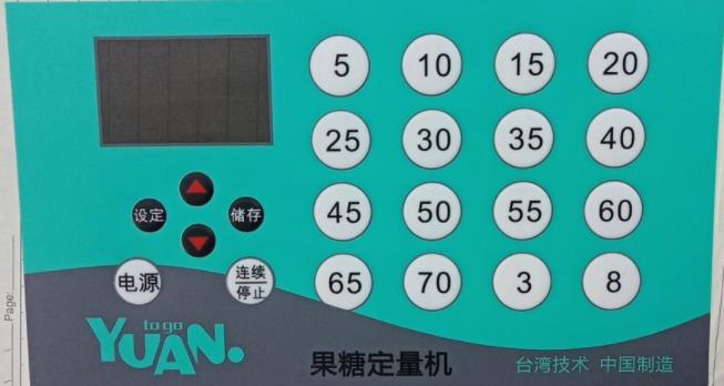 薄膜開(kāi)關(guān)面貼圖片/薄膜開(kāi)關(guān)面貼樣板圖 (4)