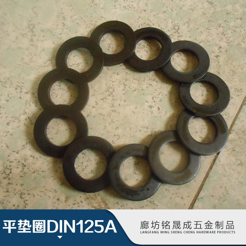 大量供應(yīng) 平墊圈DIN125A 錐形彈性墊圈 墊圈定做價(jià)格實(shí)惠 廊坊平墊圈廠家直銷
