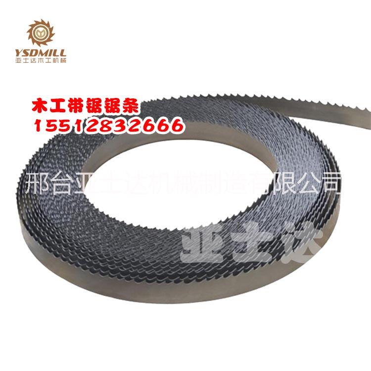 【亞士達(dá)】普通機(jī)用帶鋸鋸條 木工帶鋸機(jī)鋸條 高速鋼鋸條