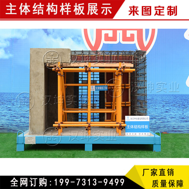 海南質(zhì)量樣板展示區(qū)  砌體抹灰樣板區(qū)   量身定制 廠家直銷