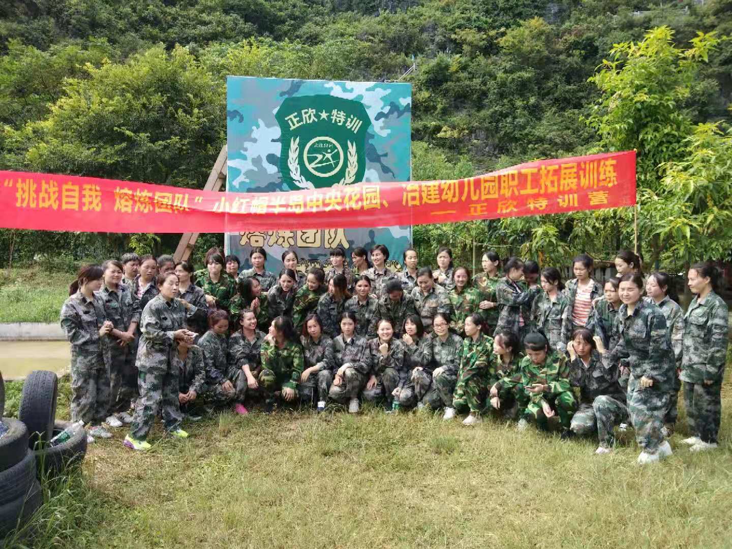 戶外拓展圖片/戶外拓展樣板圖 (1)