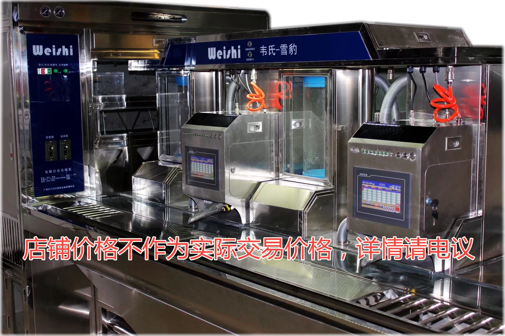 韋氏-*全自動流量稱重一體式羽絨充絨機
