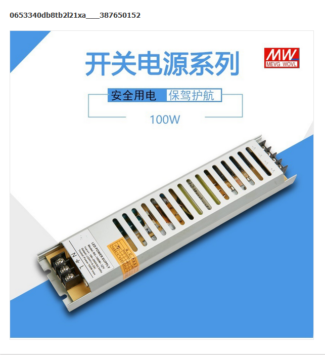 LED開關(guān)電源  LED開關(guān)電源價格  LED開關(guān)電源批發(fā)