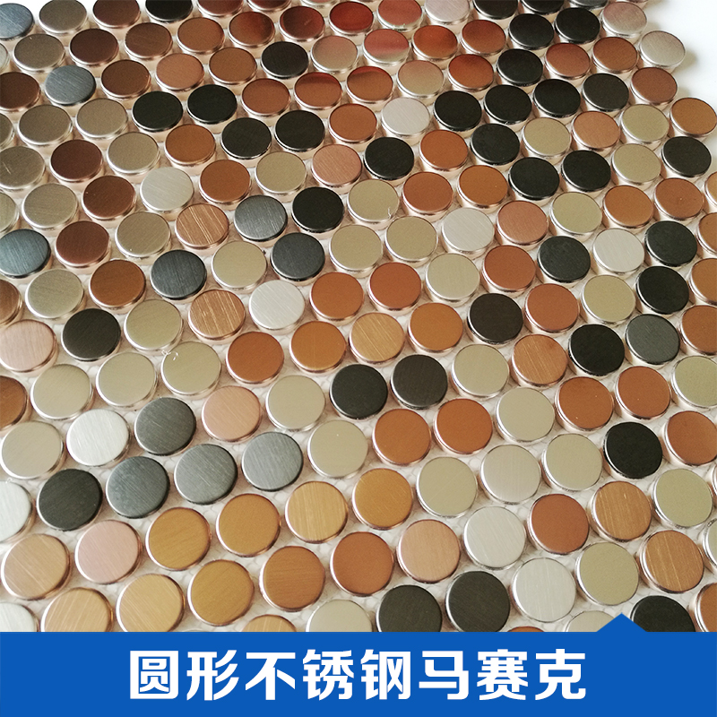 圓形不銹鋼馬賽克圖片/圓形不銹鋼馬賽克樣板圖 (4)
