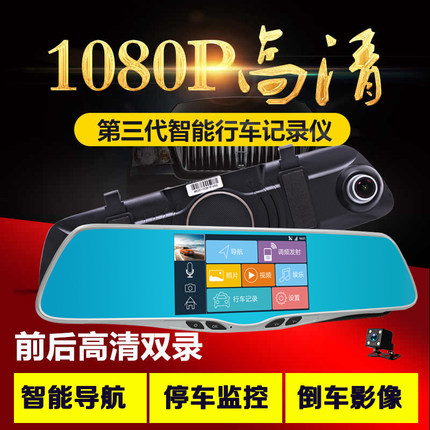 萬臣行車記錄儀雙鏡頭高清夜視全景倒車影像24小時(shí)停車監(jiān)控 安卓多功能行車記錄儀