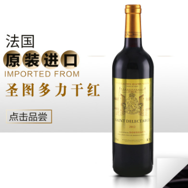 葡萄酒紅酒圖片