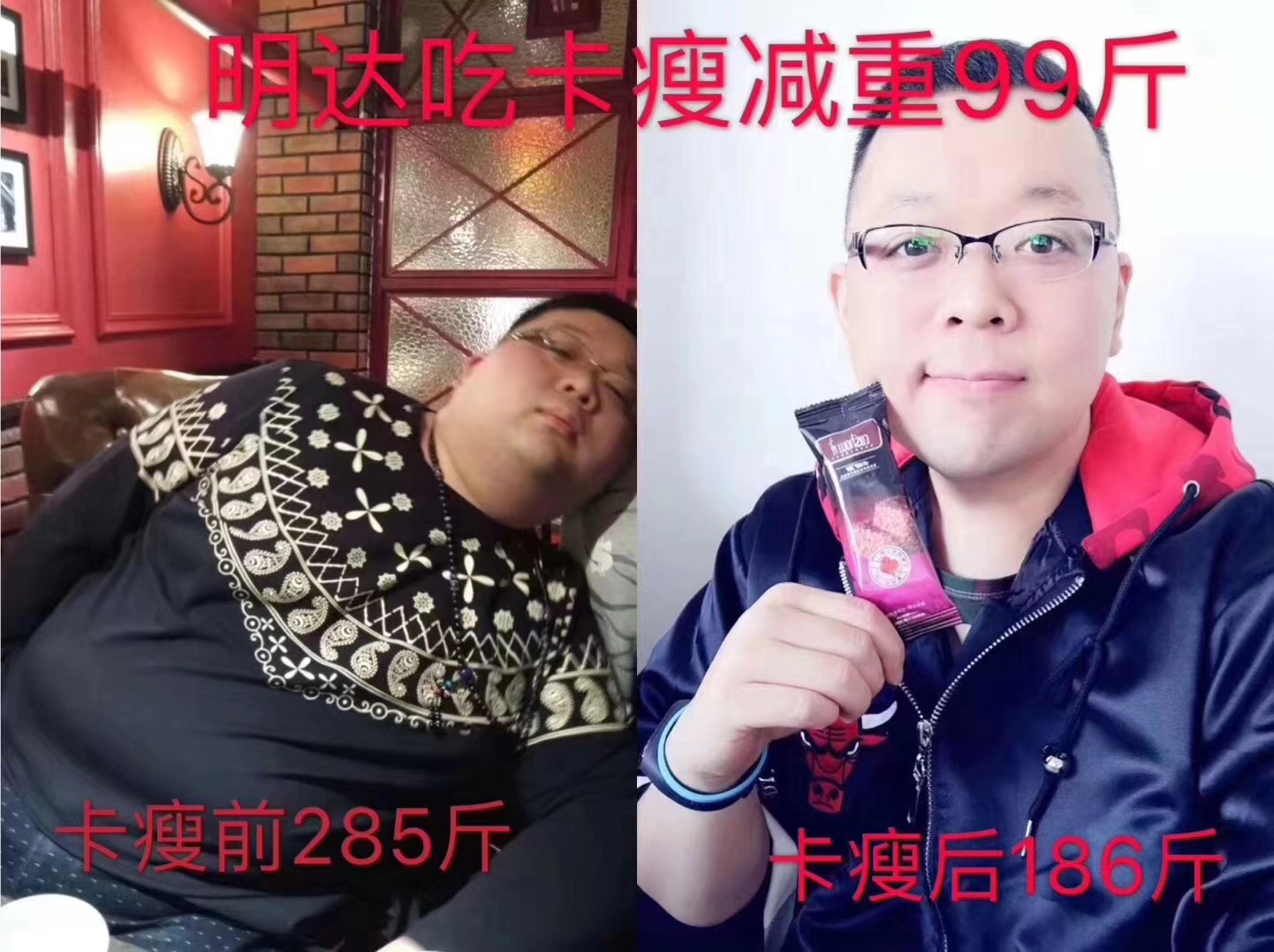 卡瘦營養(yǎng)棒圖片/卡瘦營養(yǎng)棒樣板圖 (1)