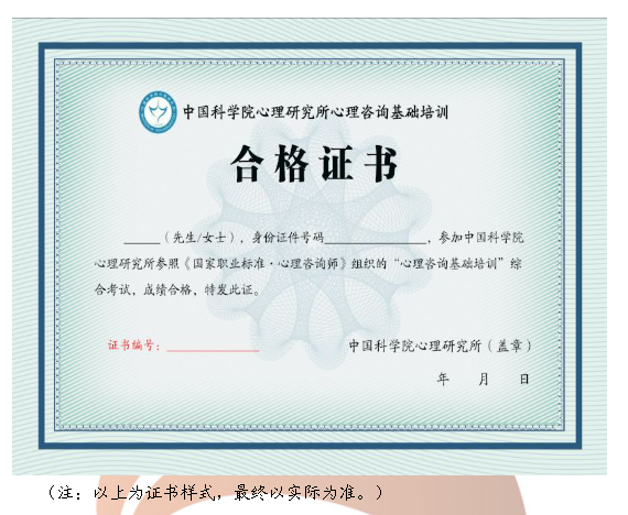 心理咨詢圖片/心理咨詢樣板圖 (2)