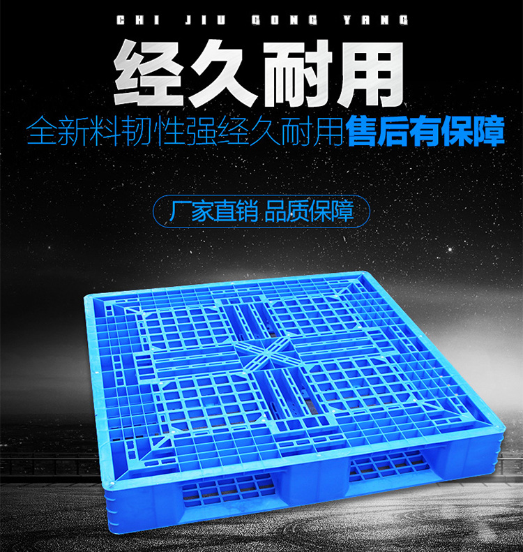 田字塑料托盤塑料地臺板墊貨板倉儲圖片/田字塑料托盤塑料地臺板墊貨板倉儲樣板圖 (2)