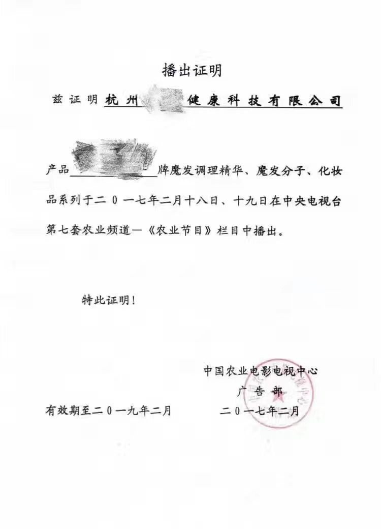 央視廣告制作播放品牌廣告圖片/央視廣告制作播放品牌廣告樣板圖 (4)