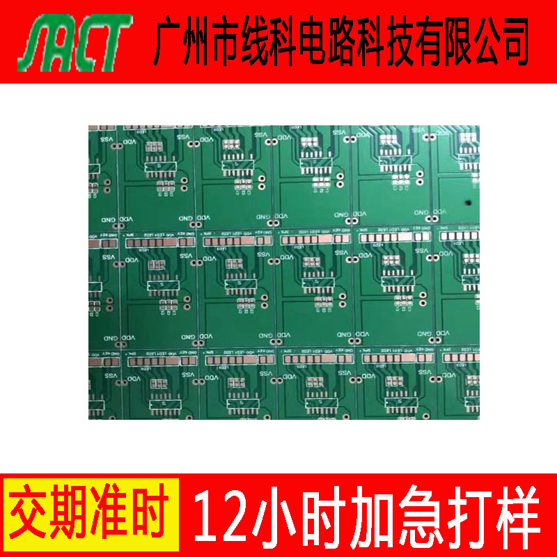 小批量生产电源板pcb 控制板pcb pcb线路板 pcb打样 电路板打样 线路板制作图片