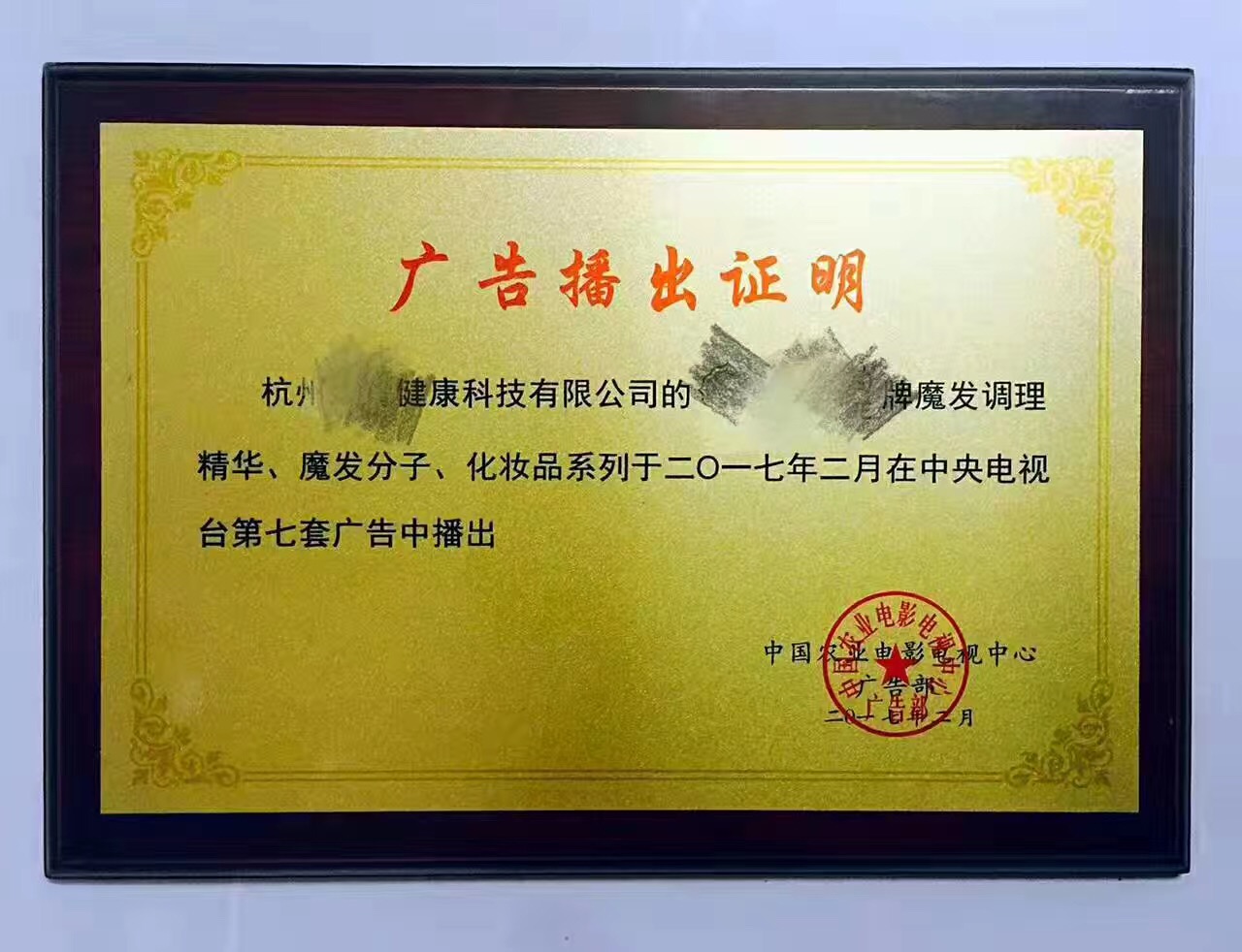 央視廣告制作播放品牌廣告圖片/央視廣告制作播放品牌廣告樣板圖 (3)