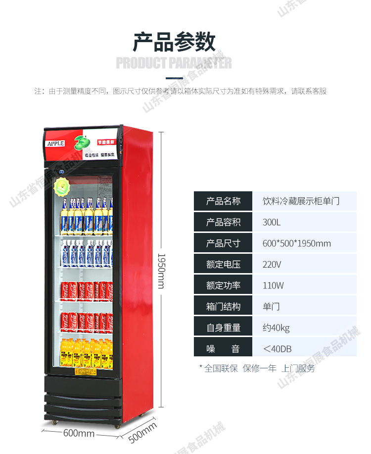 冰柜圖片/冰柜樣板圖 (4)