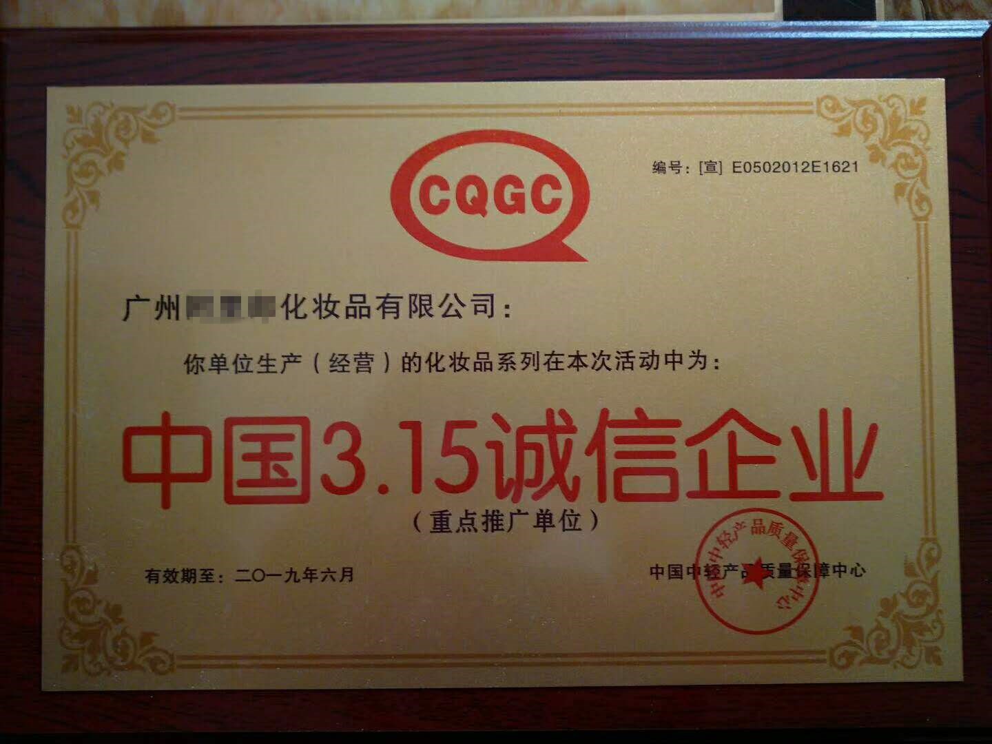 企業(yè)榮譽證/書/辦理