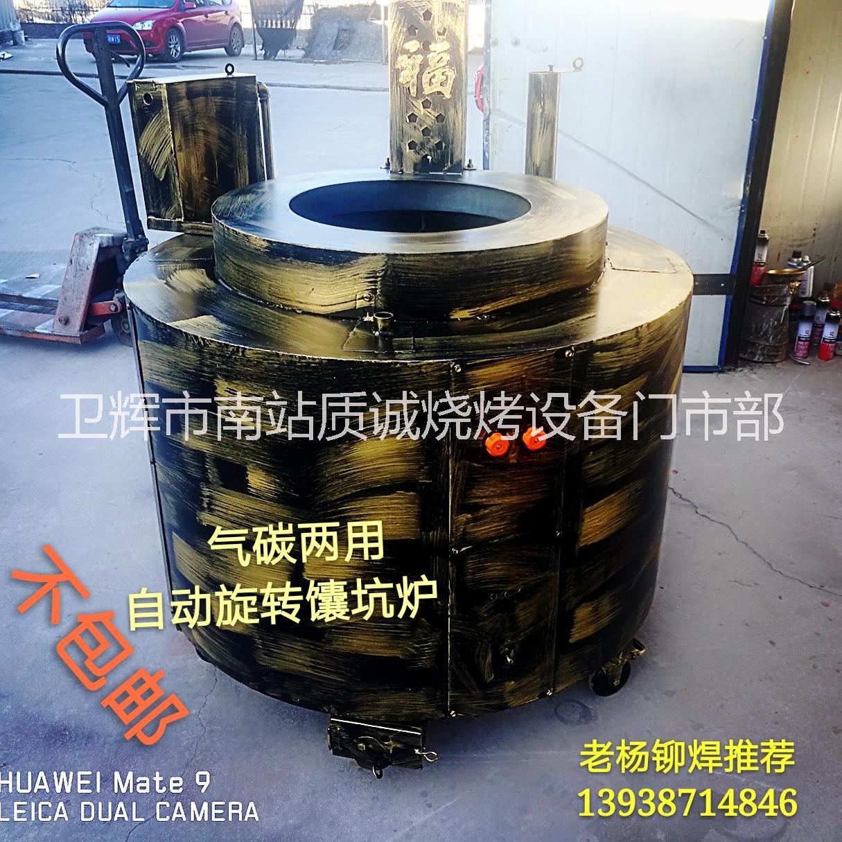 烤全羊爐圖片/烤全羊爐樣板圖 (1)