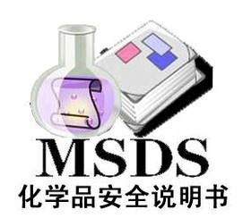 香皂MSDS报告 亚马逊SDS报告 安全数据表 GHS版本SDS英文报告