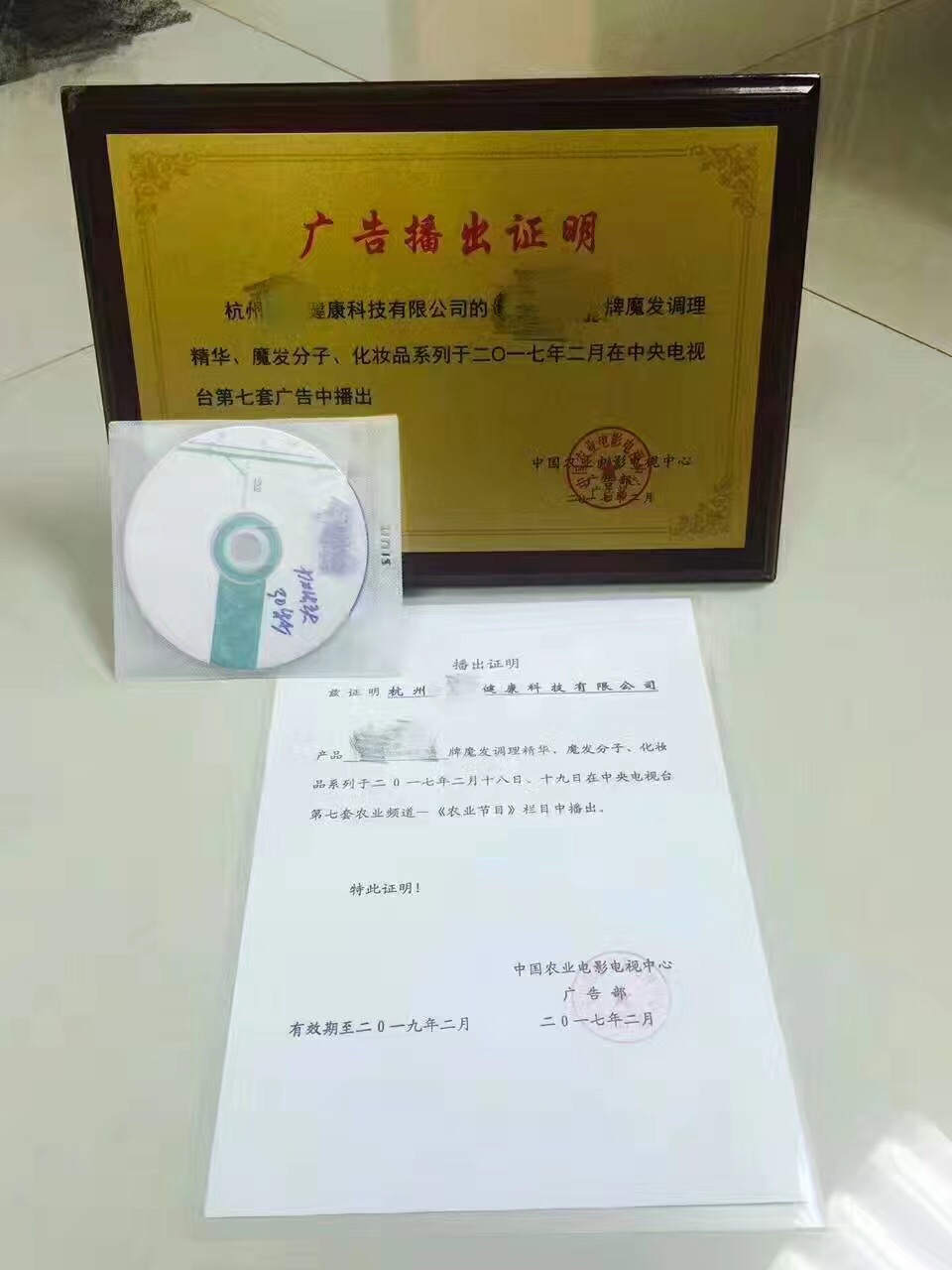 央視廣告制作播放品牌廣告圖片/央視廣告制作播放品牌廣告樣板圖 (2)