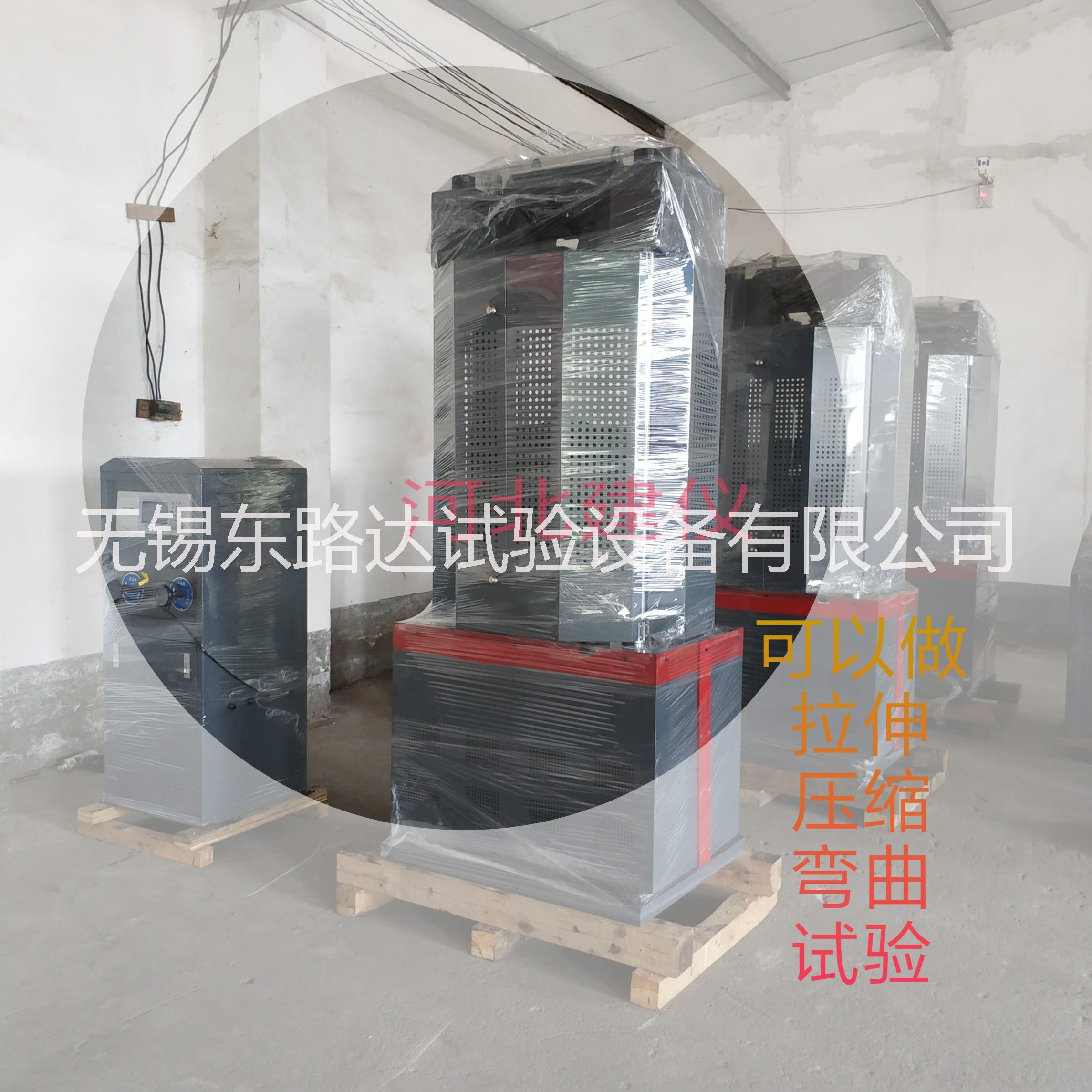 10噸/30噸/60噸/100噸萬用材料試驗機 萬用試驗機